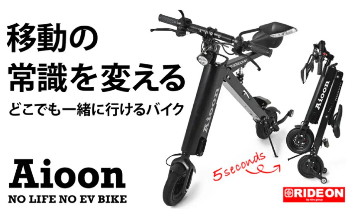 アイオーン　口コミ