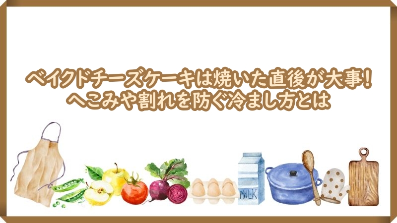 クッキー 有塩バター どうなる